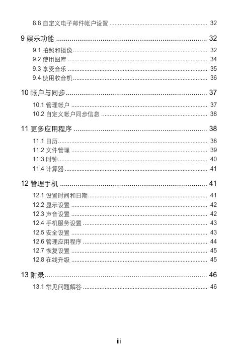G500 Pro用户手册(U8836D).pdf