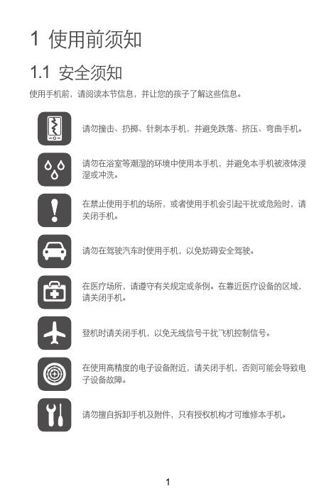 G500 Pro用户手册(U8836D).pdf