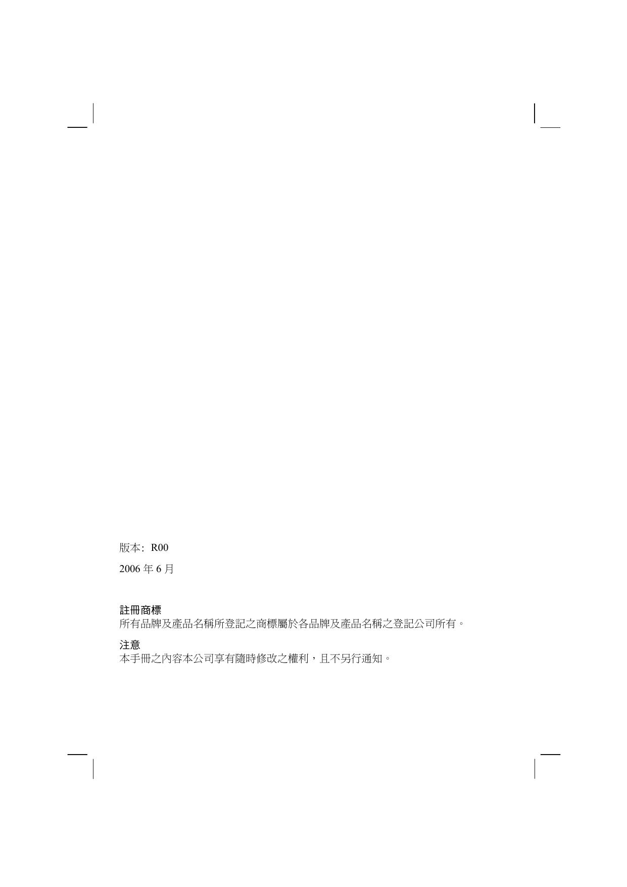 P550(地图使用手册).pdf
