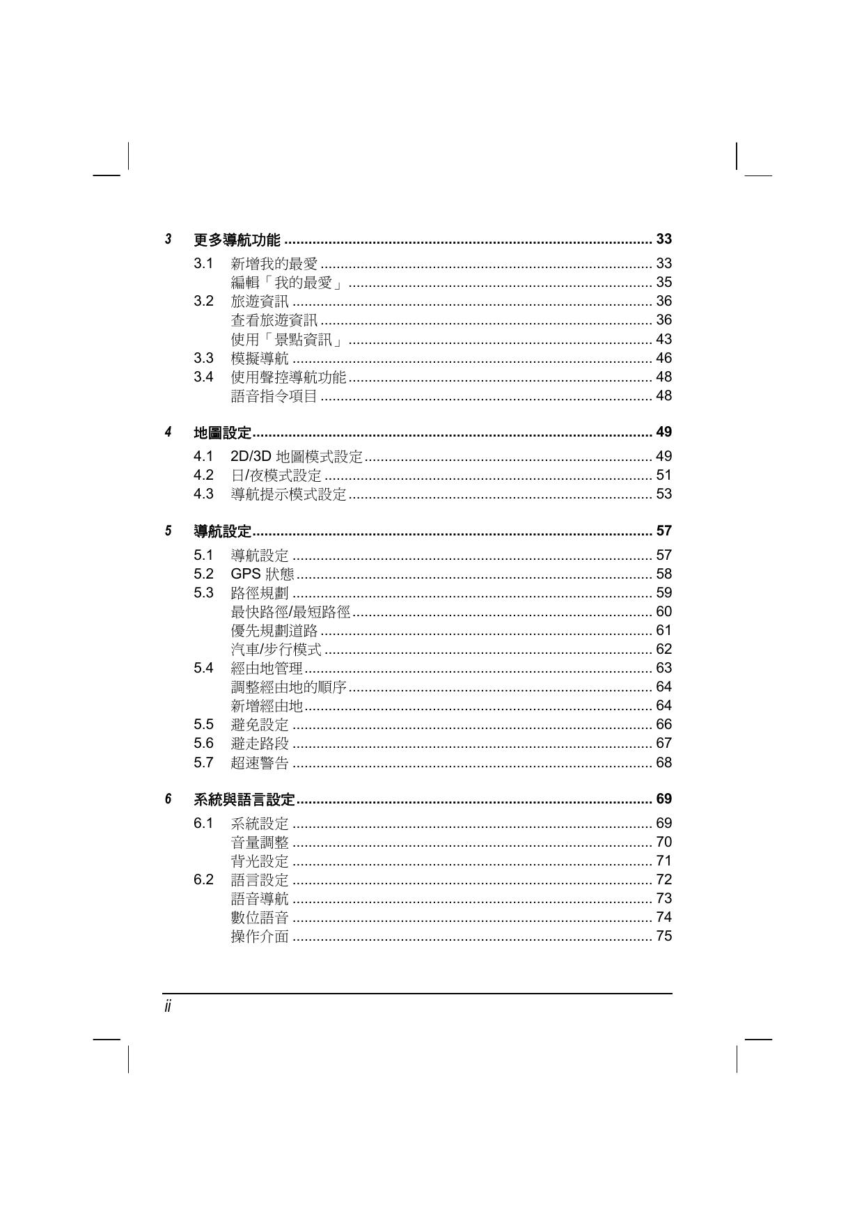 P550(地图使用手册).pdf