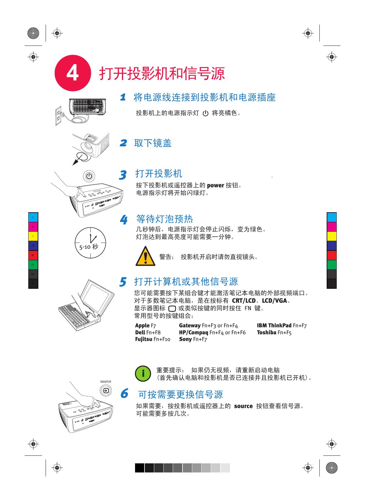 A1200快速入门指南.pdf