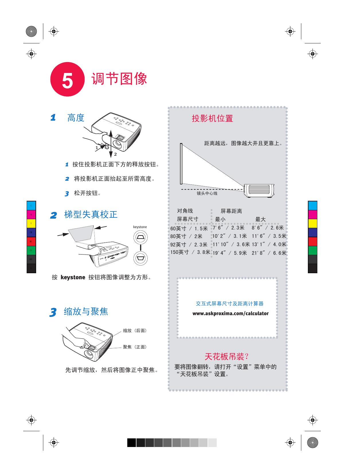 A1200快速入门指南.pdf