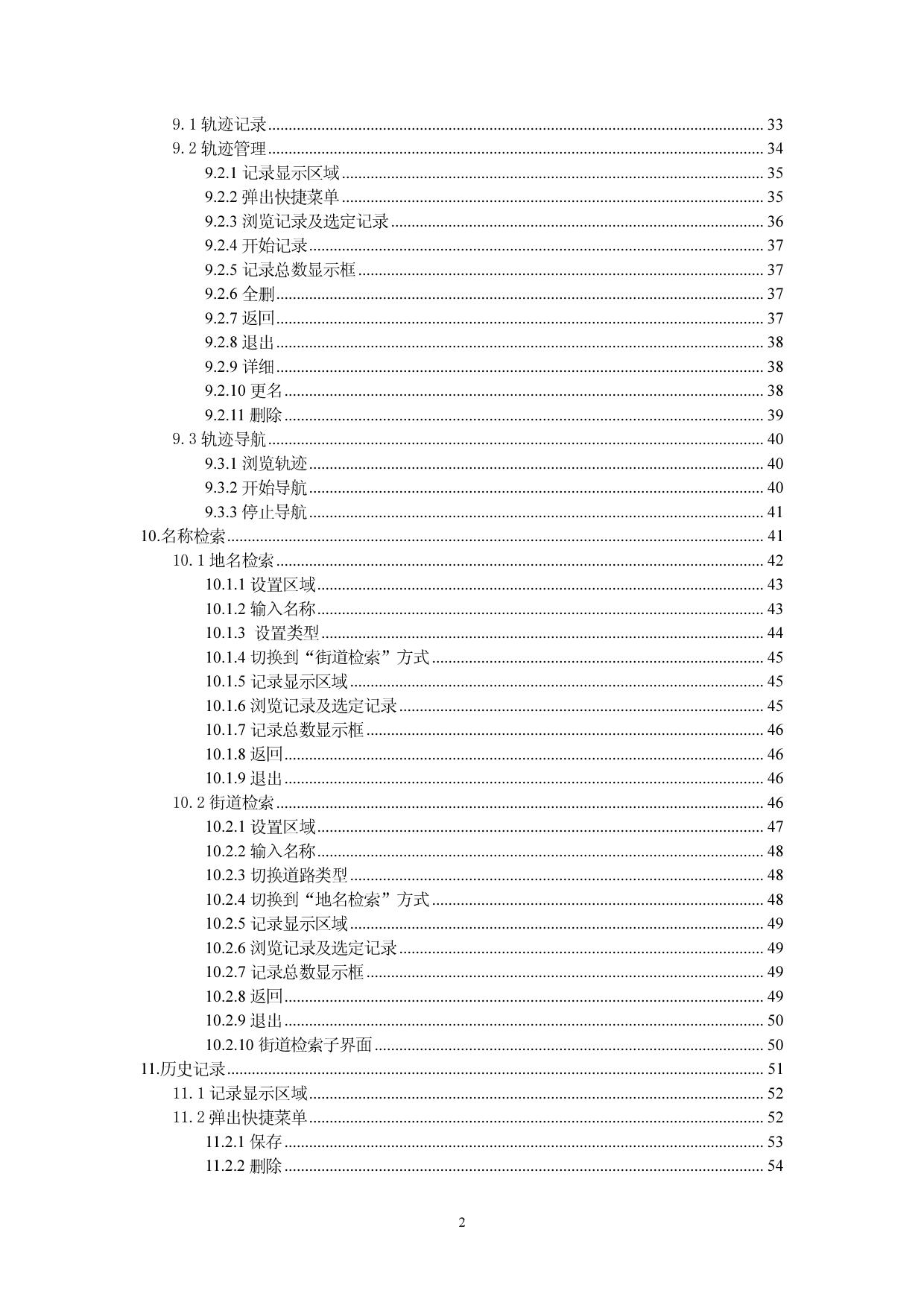 上海大众C320.pdf