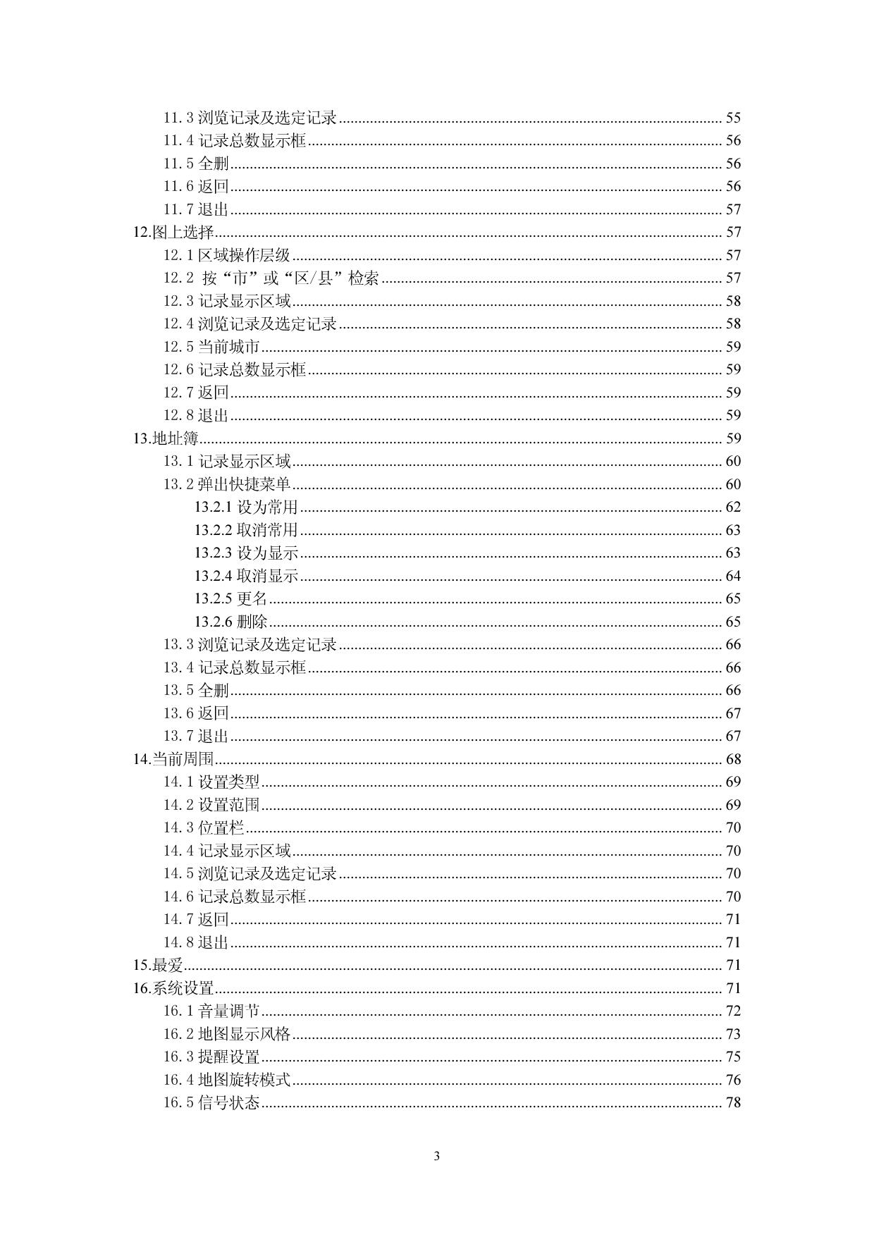 上海大众C320.pdf