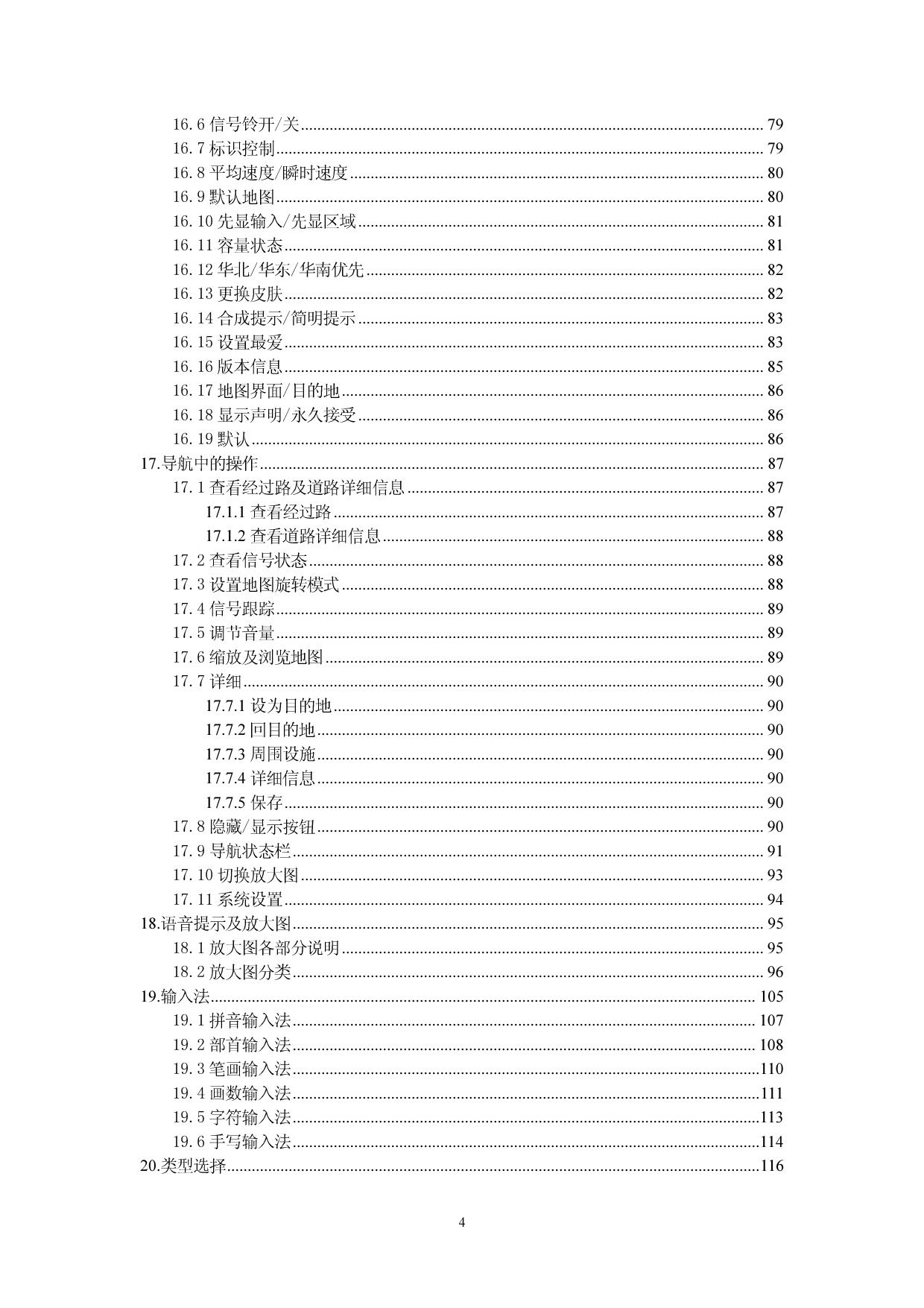 上海大众C320.pdf