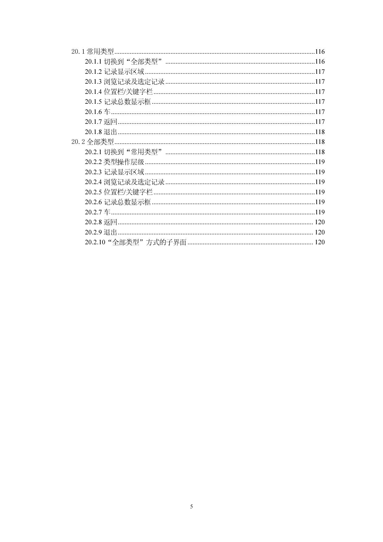 上海大众C320.pdf