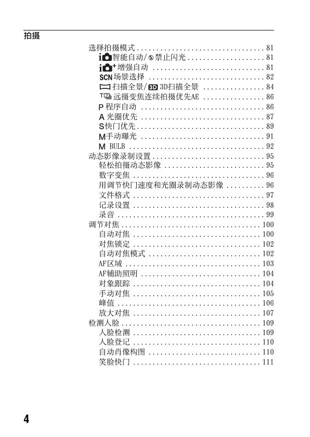 α37(SLT-A37) (α手册).pdf