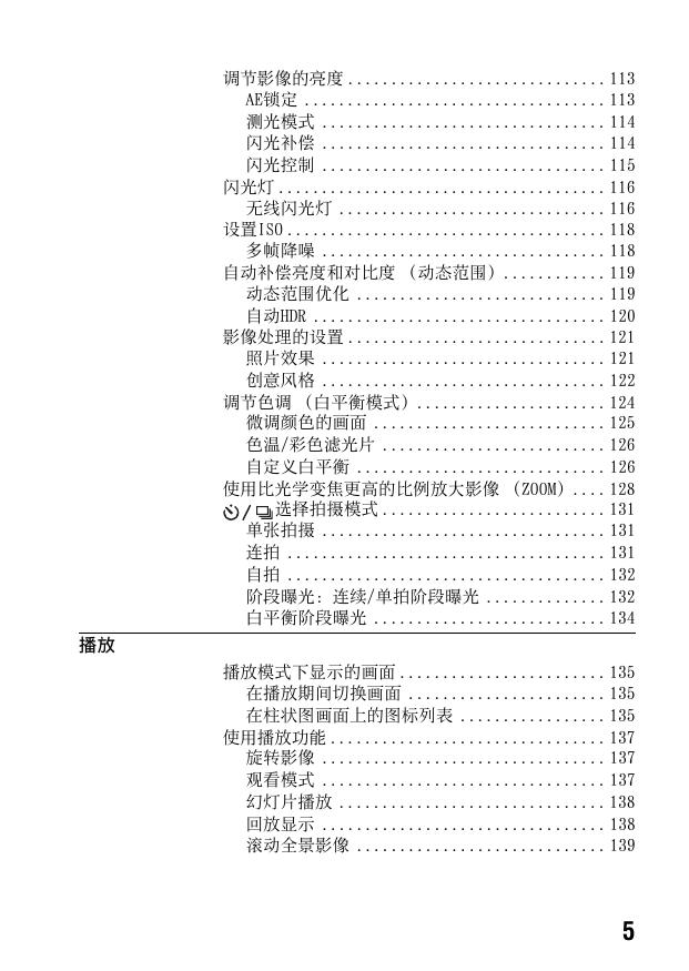 α37(SLT-A37) (α手册).pdf
