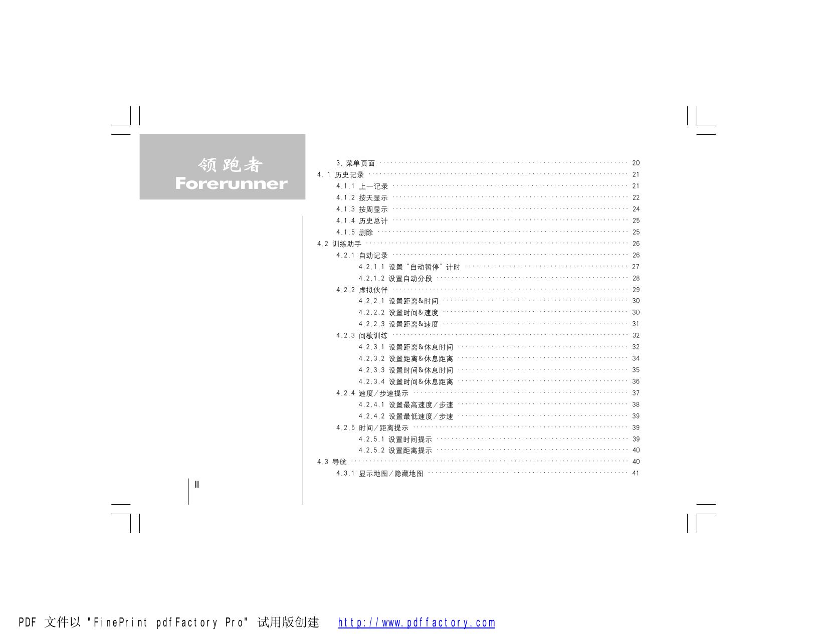 领跑者.pdf
