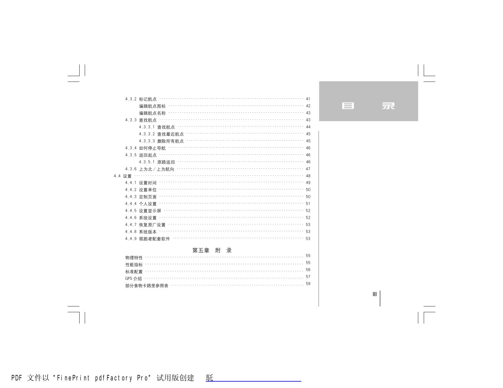 领跑者.pdf