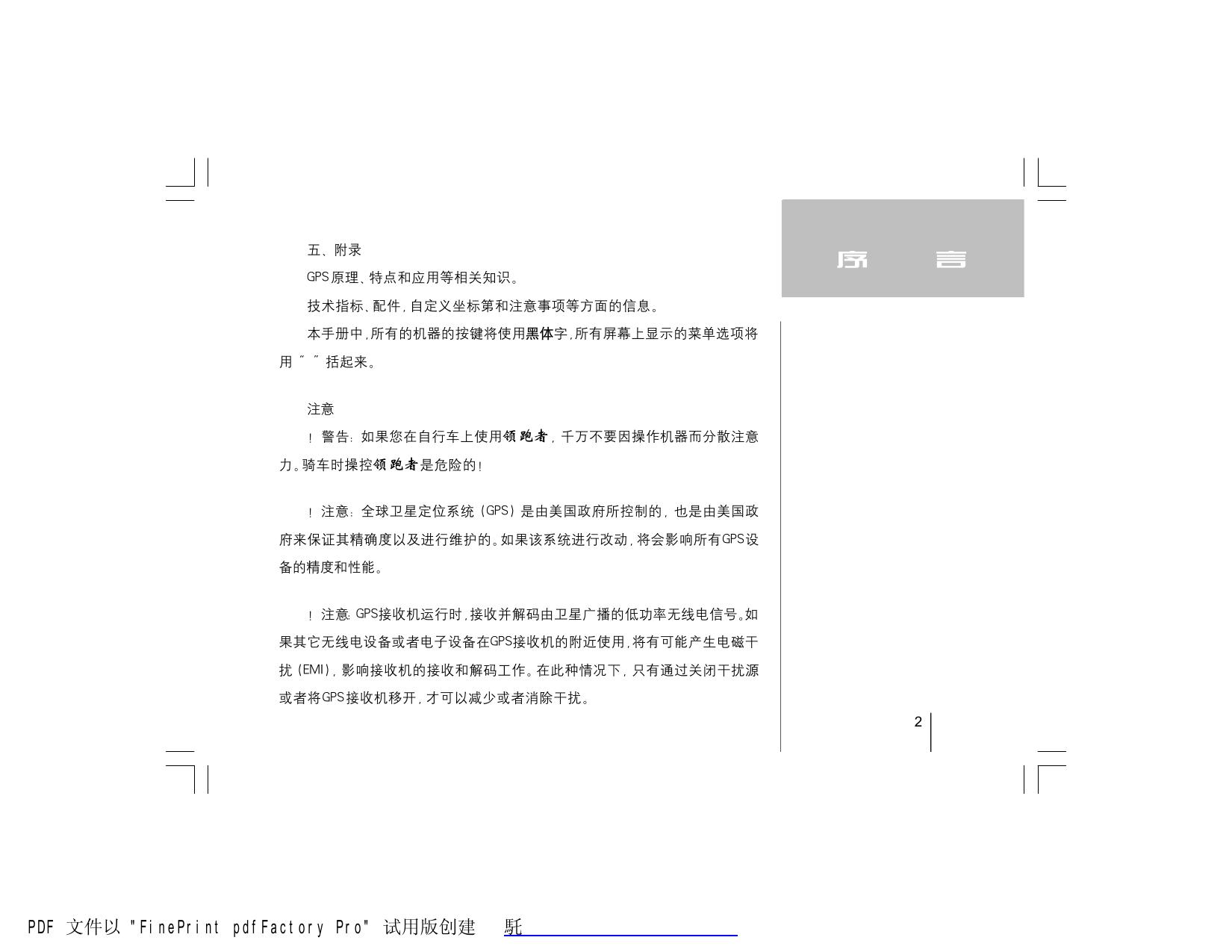 领跑者.pdf