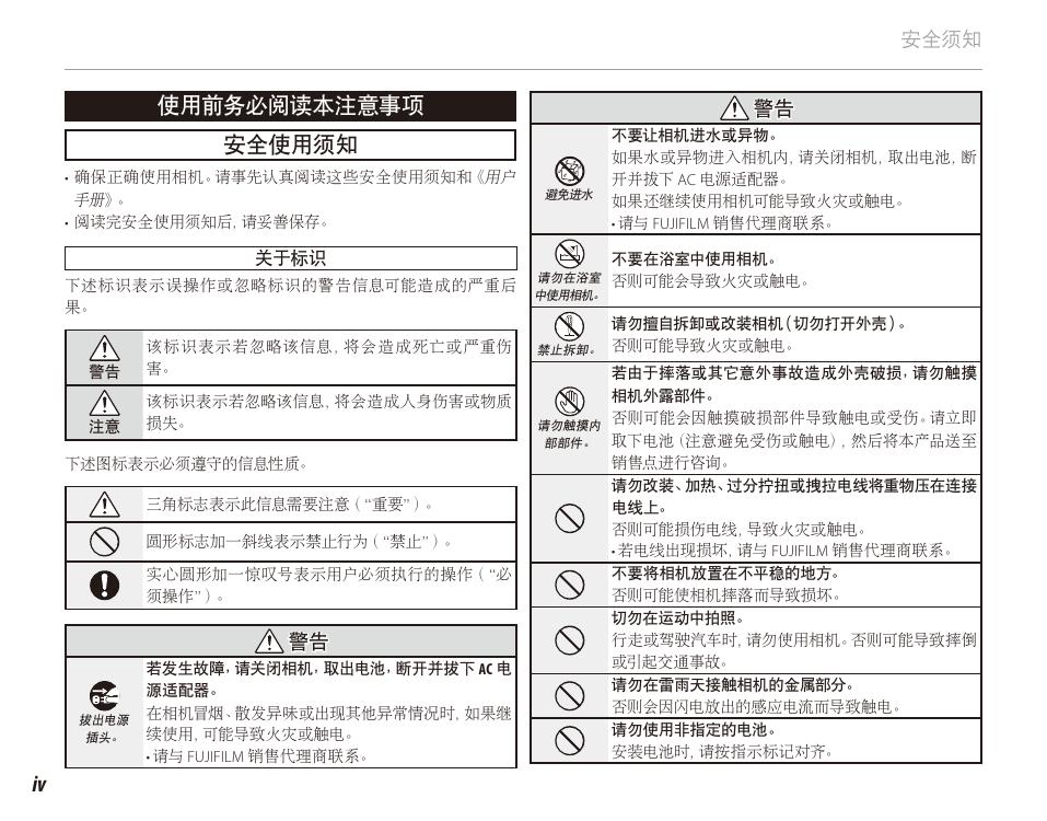 FinePix HS35EXR(简体中文).pdf