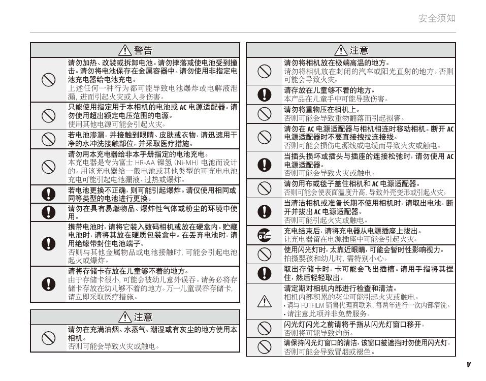 FinePix HS35EXR(简体中文).pdf