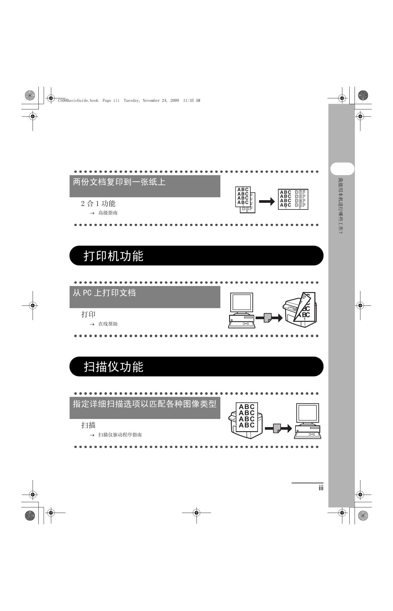 imageCLASS MF4012B基础指南.pdf