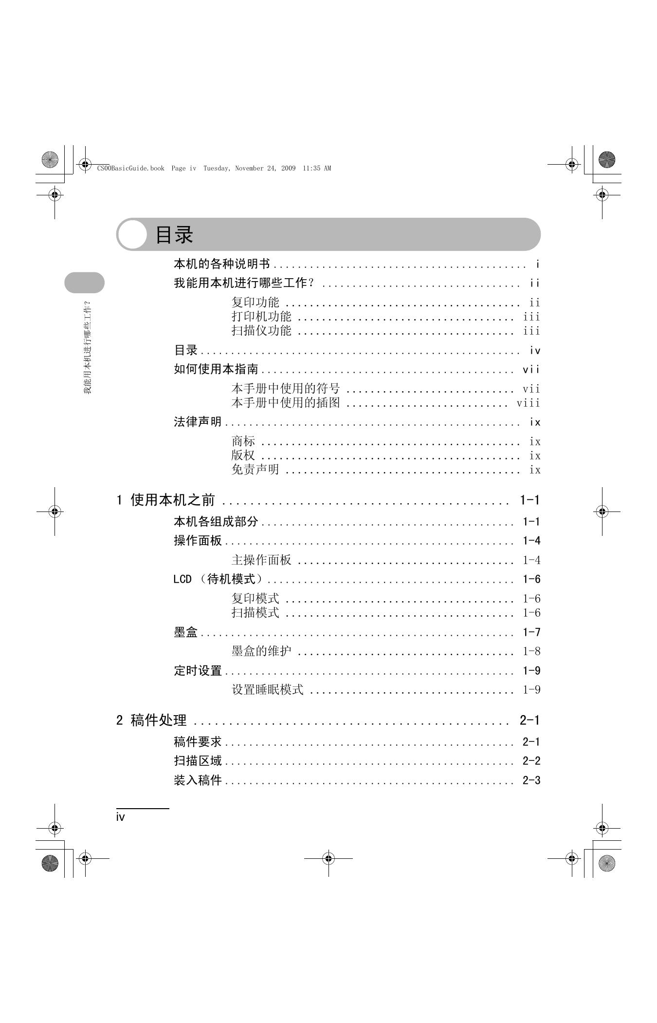 imageCLASS MF4012B基础指南.pdf