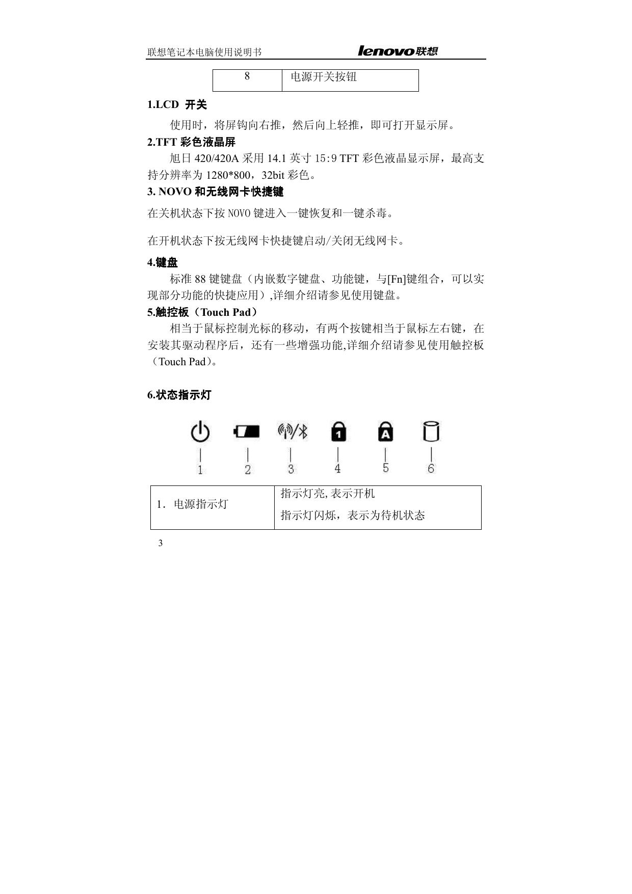 旭日420系列.pdf