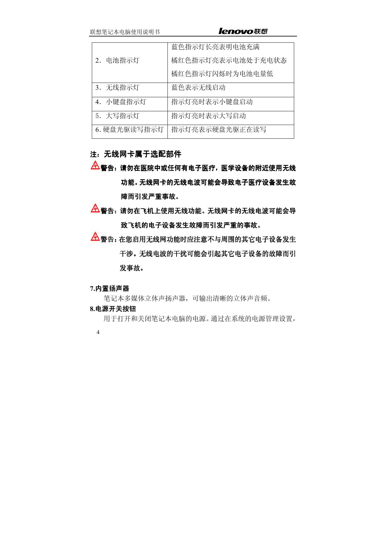 旭日420系列.pdf
