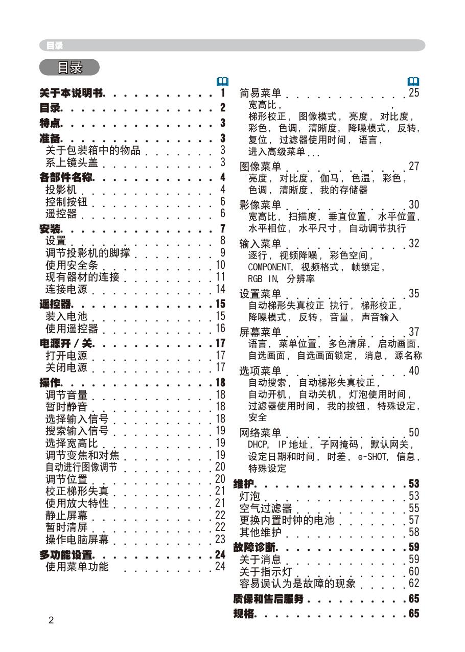 CP-X265(中文).pdf