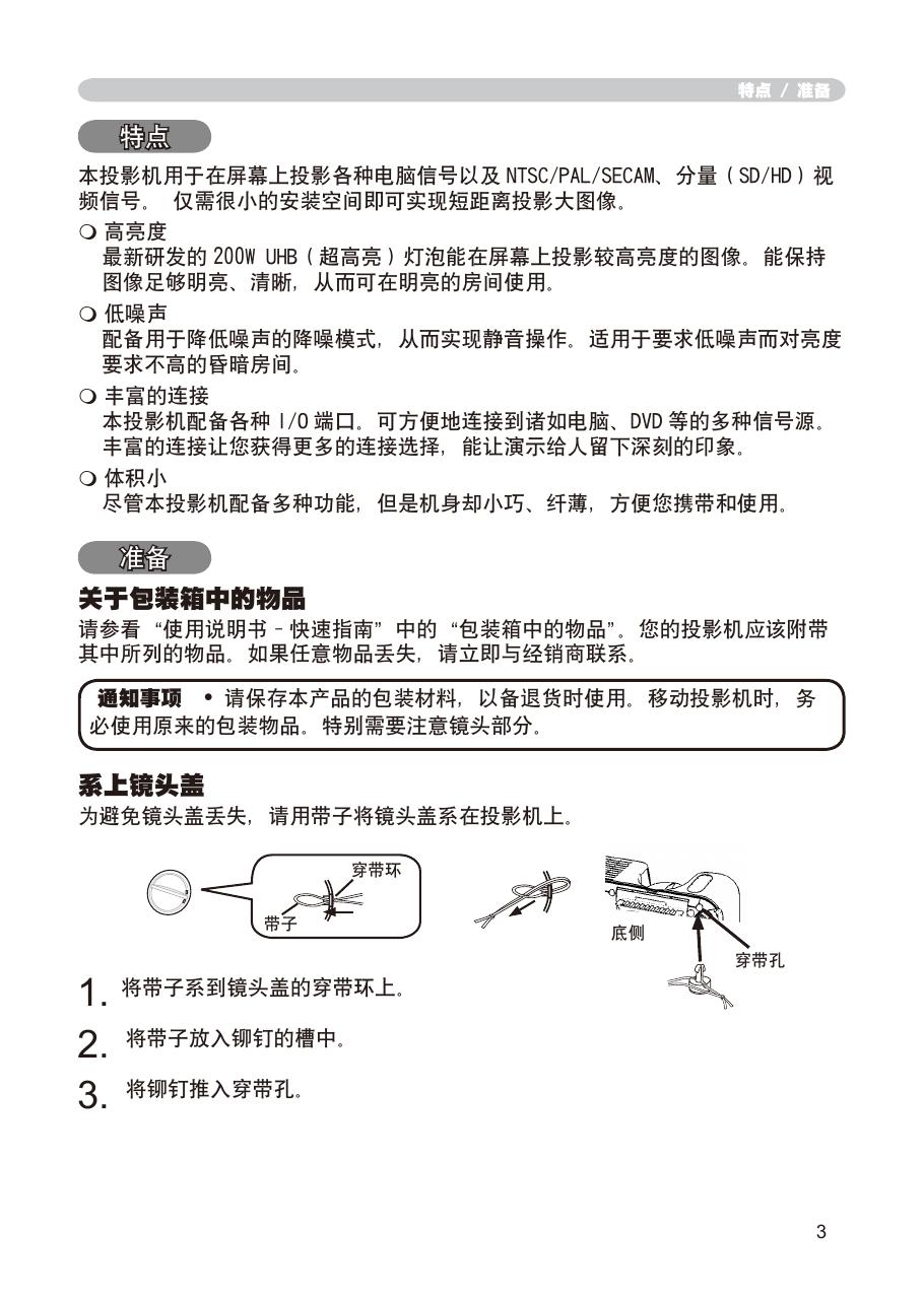 CP-X265(中文).pdf