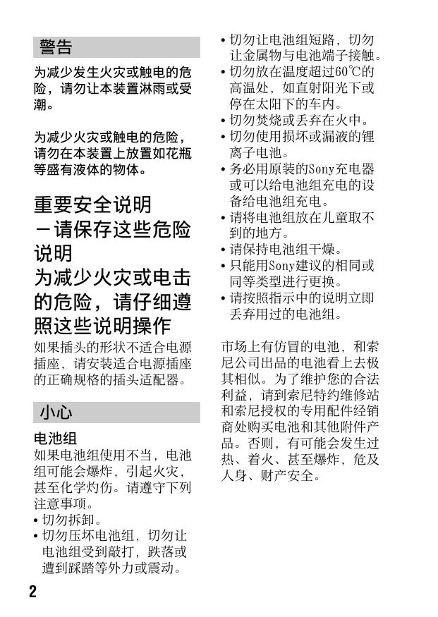 α35(SLT-A35) （简体中文）.pdf