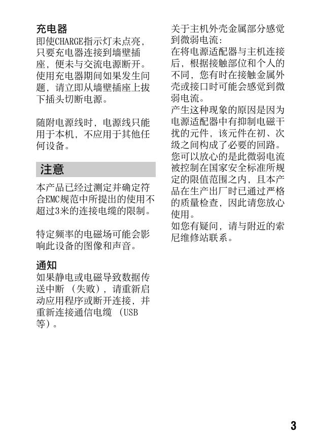 α35(SLT-A35) （简体中文）.pdf