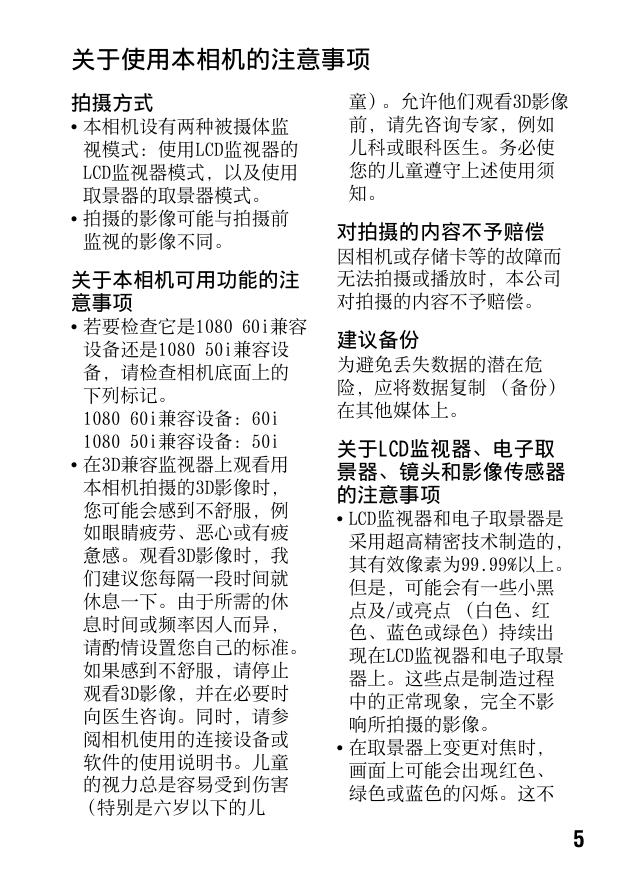 α35(SLT-A35) （简体中文）.pdf