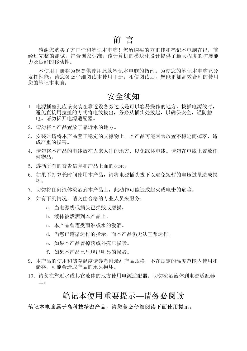 佳和系列H240.pdf