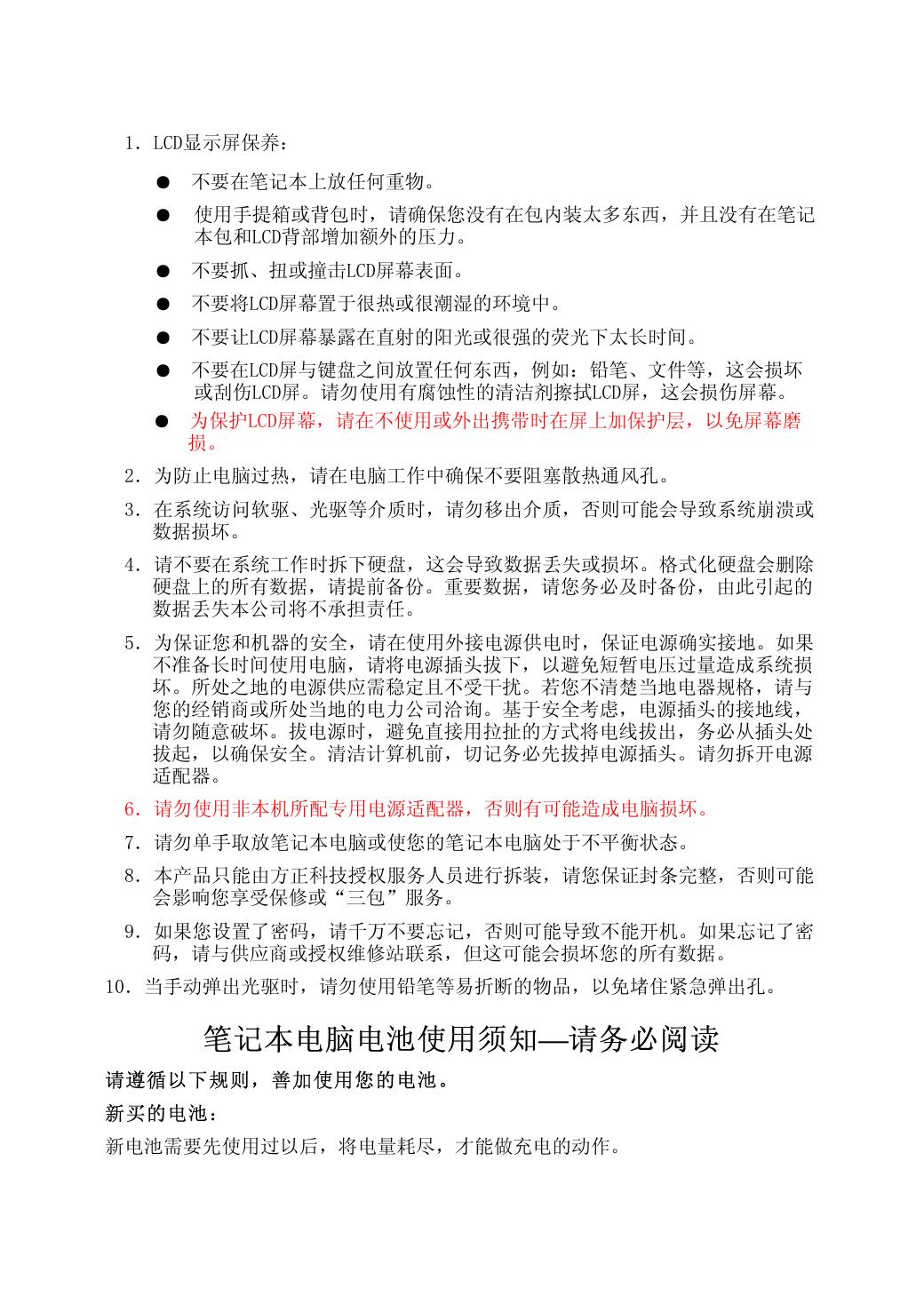 佳和系列H240.pdf