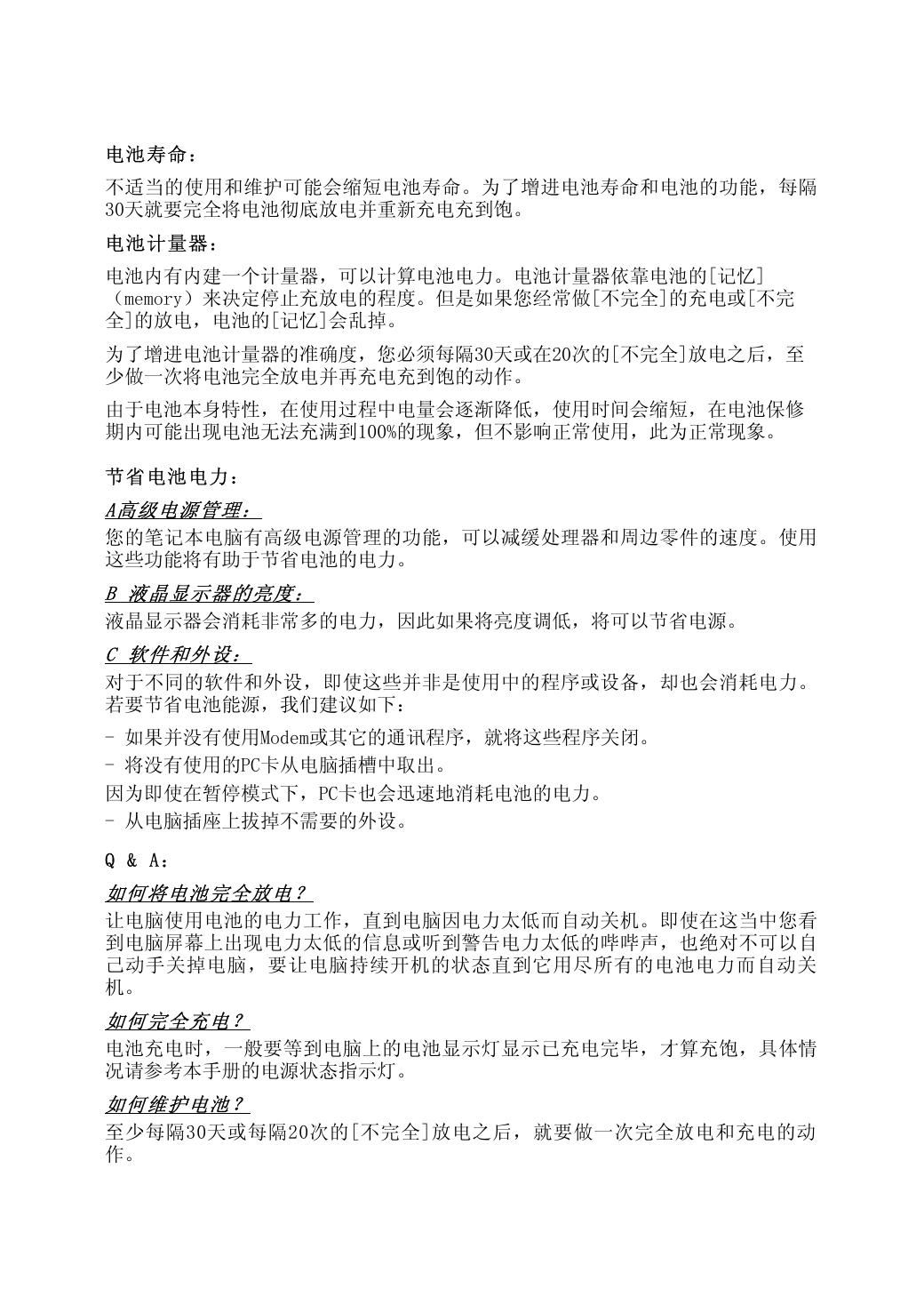 佳和系列H240.pdf