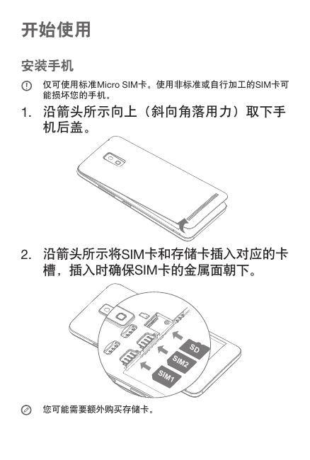Lenovo A3580 快速入门指南.pdf