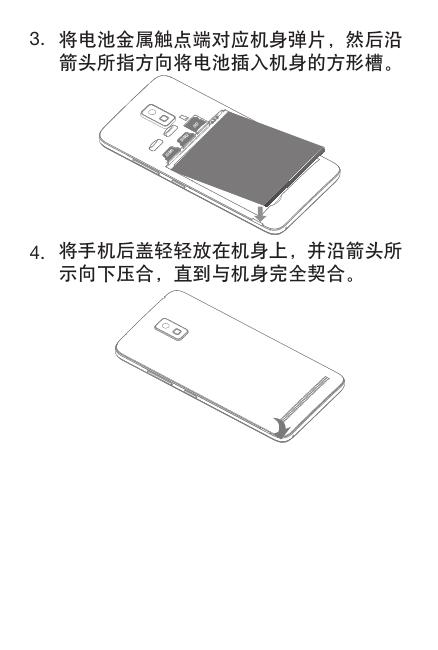 Lenovo A3580 快速入门指南.pdf