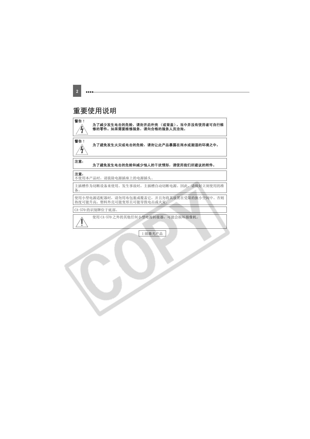 DC22(中文).pdf