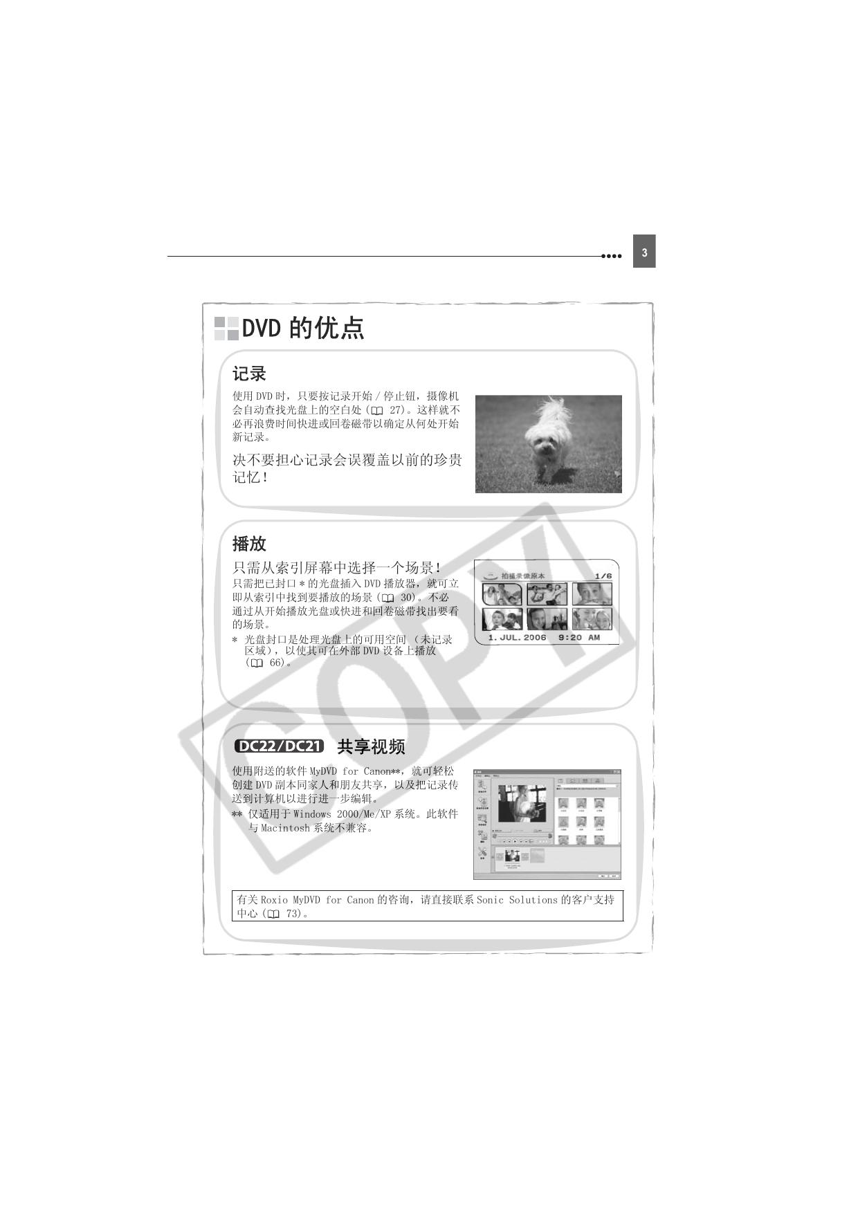DC22(中文).pdf