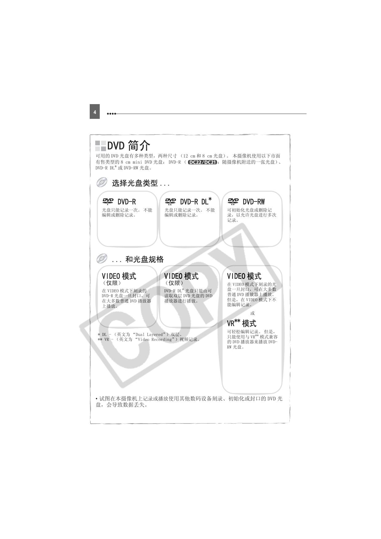 DC22(中文).pdf