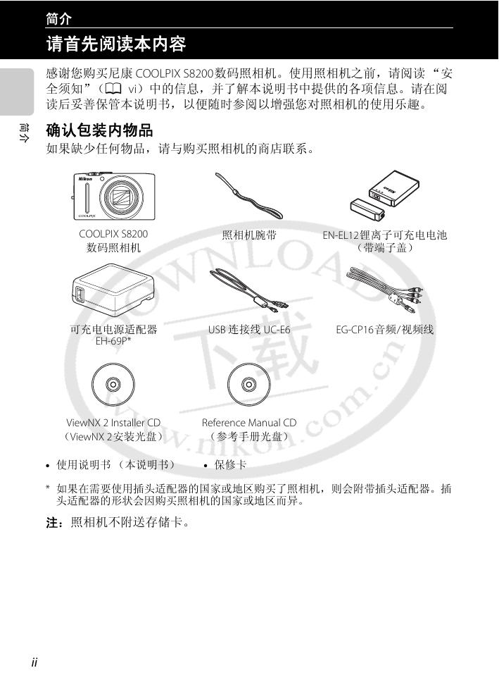 COOLPIX S8200(简体中文).pdf