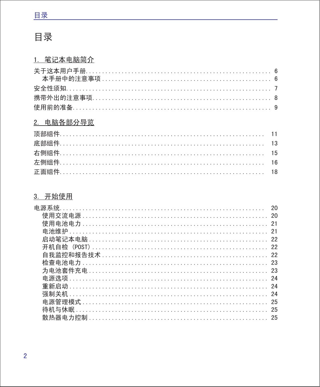 爱7.pdf