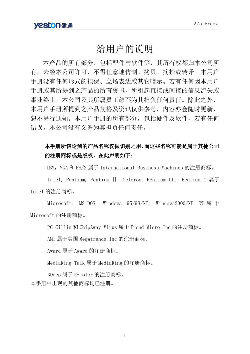 飞刃A75.pdf