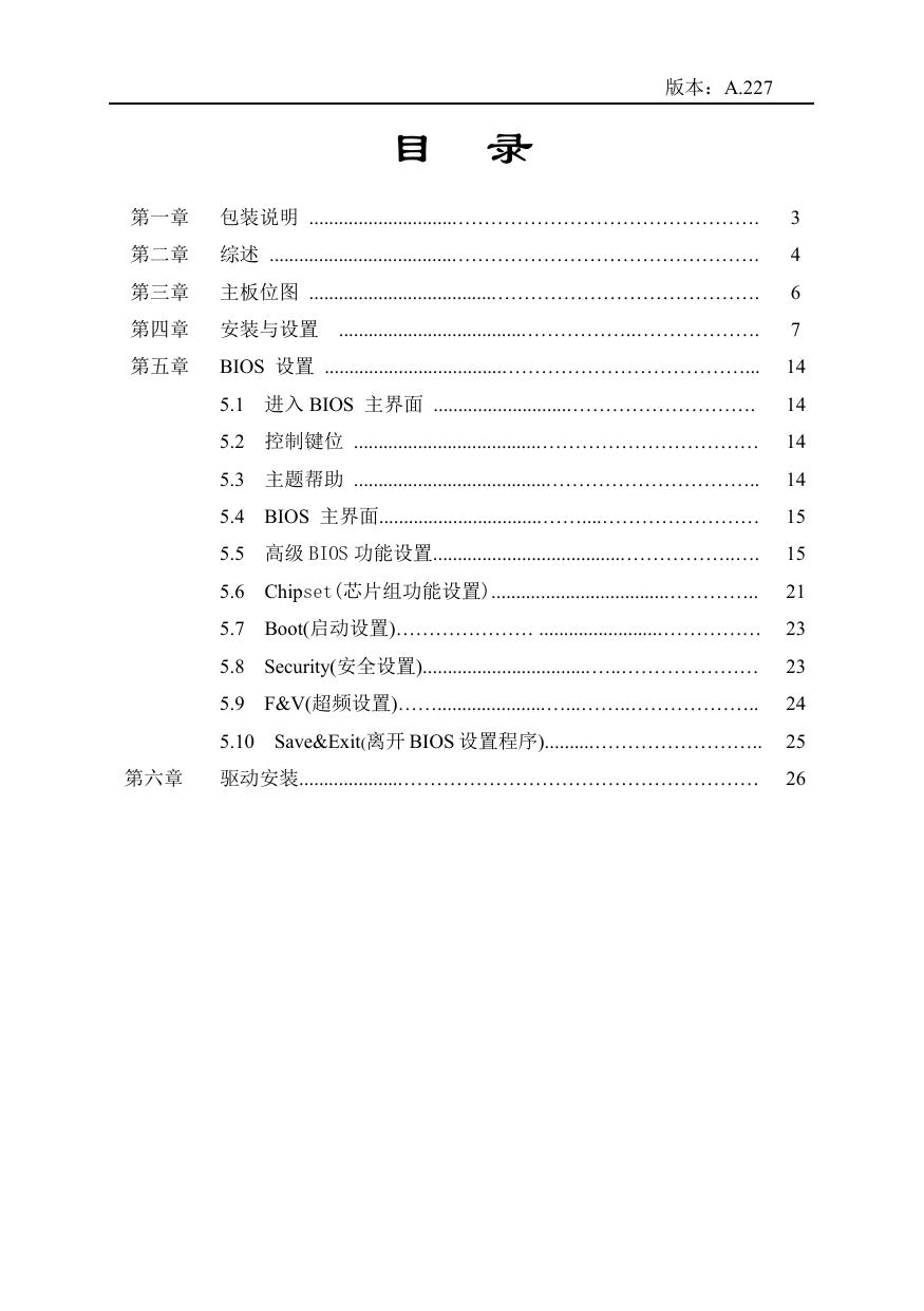 飞刃A75.pdf