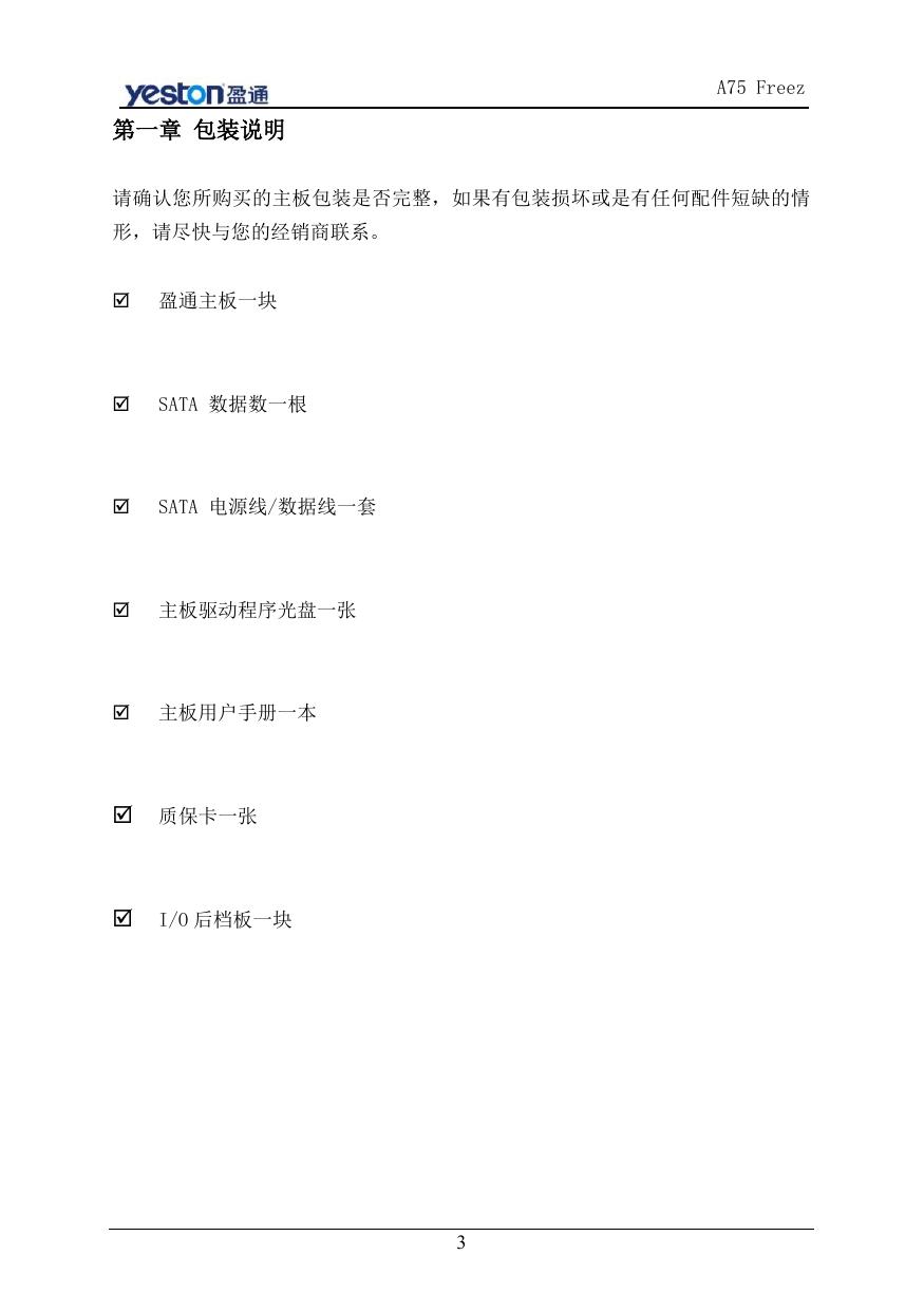 飞刃A75.pdf