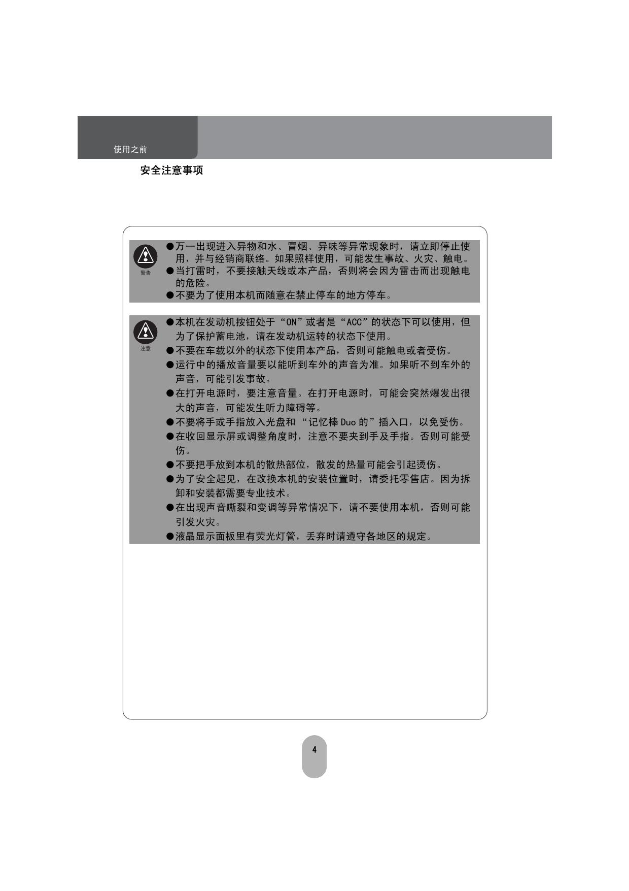 AVN8836速查篇.pdf