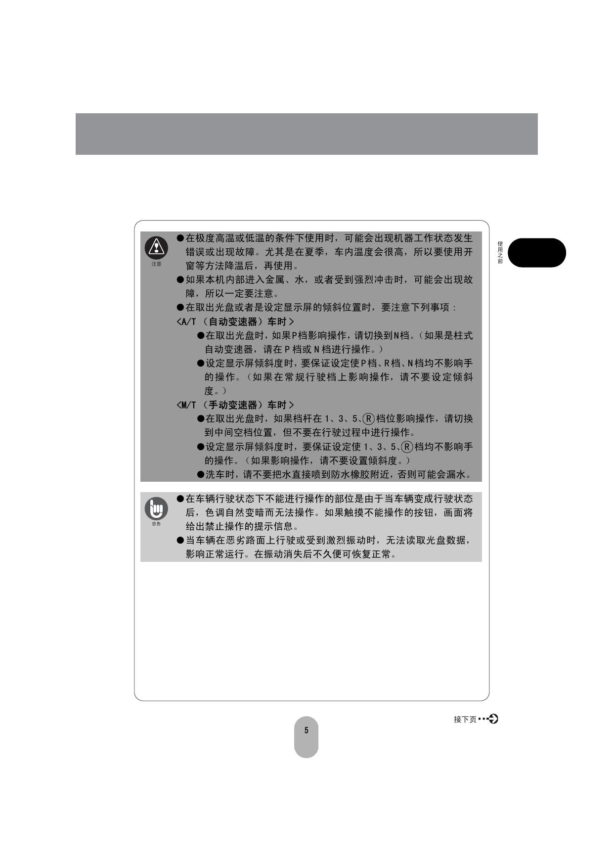 AVN8836速查篇.pdf