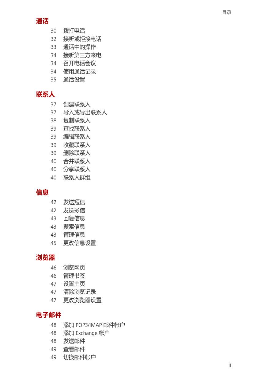 荣耀 honor 畅玩4.pdf