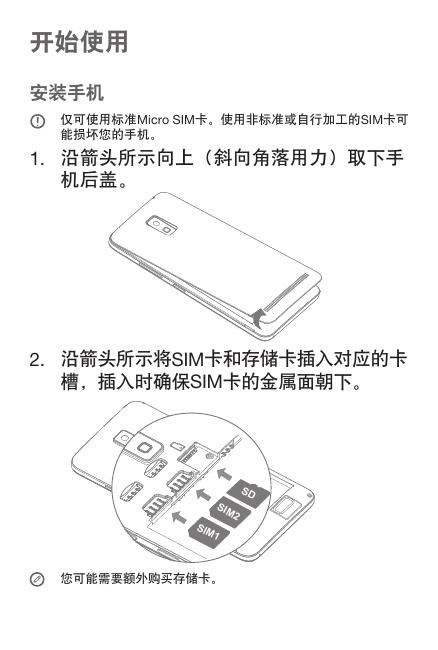 Lenovo A3860 快速入门指南.pdf