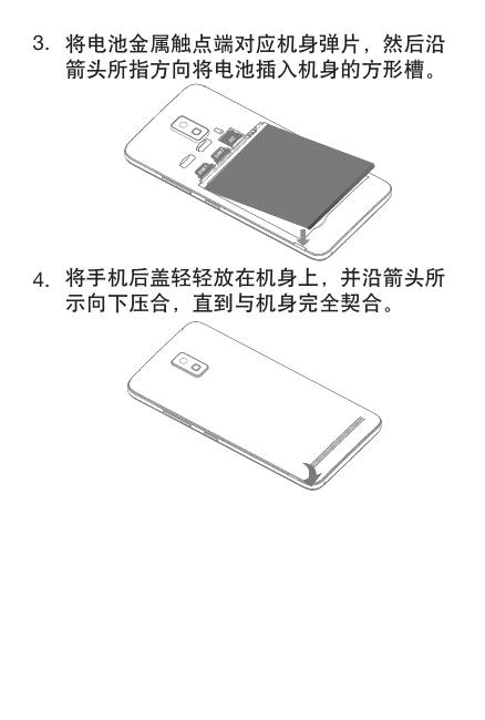 Lenovo A3860 快速入门指南.pdf