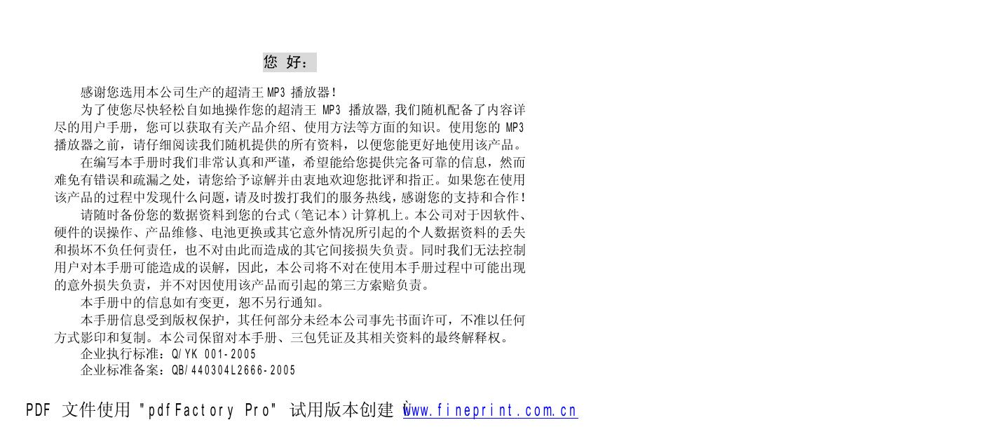Q60系列.pdf