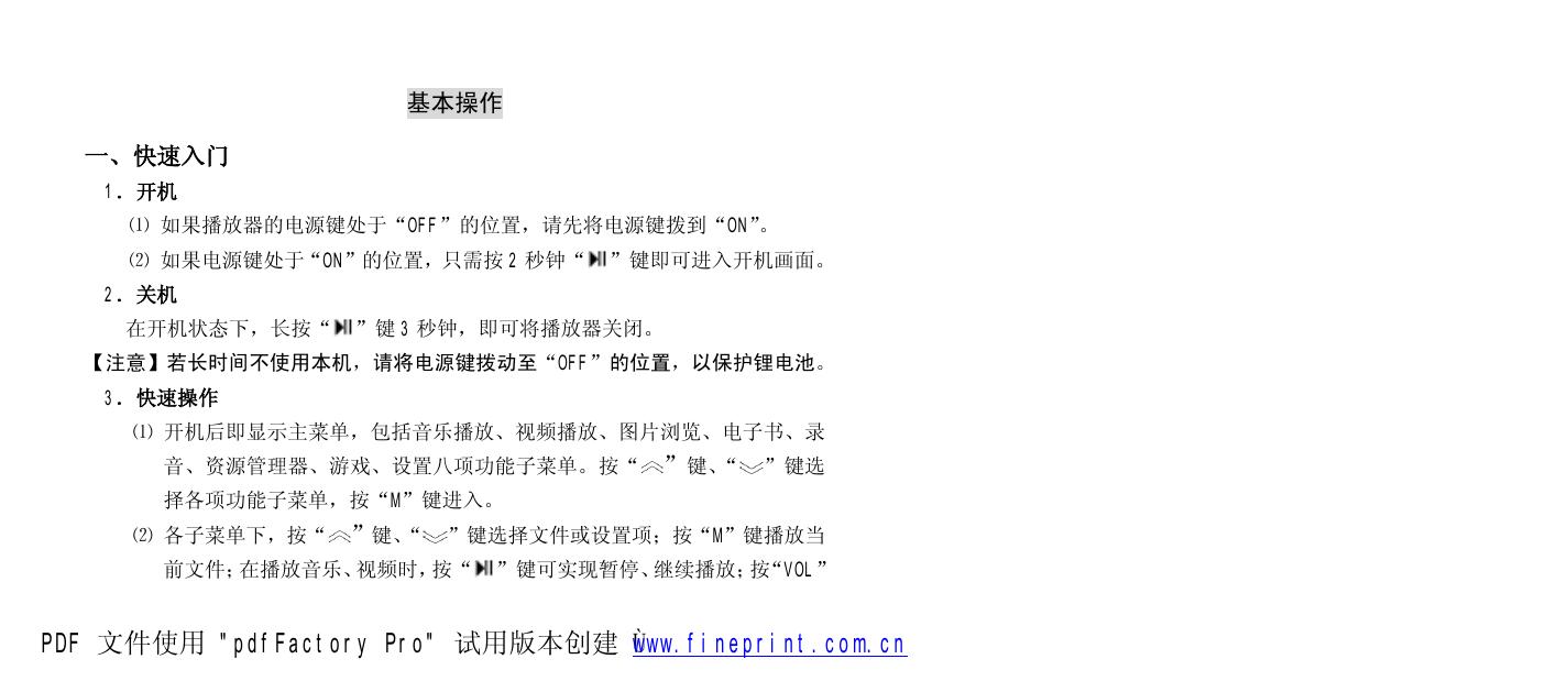 Q60系列.pdf