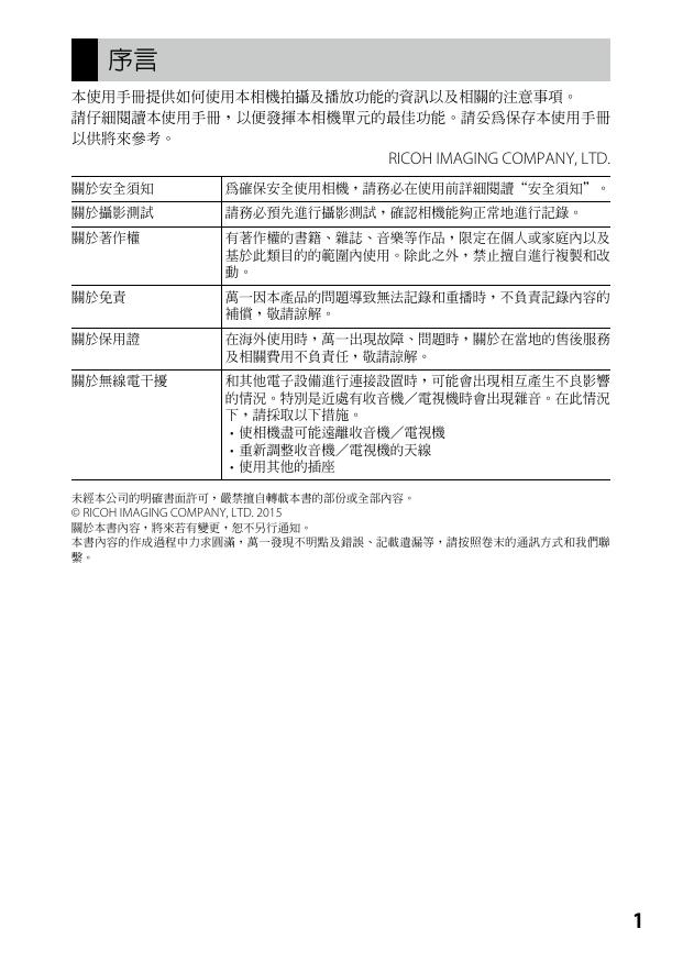 RICOH GR Ⅱ.pdf
