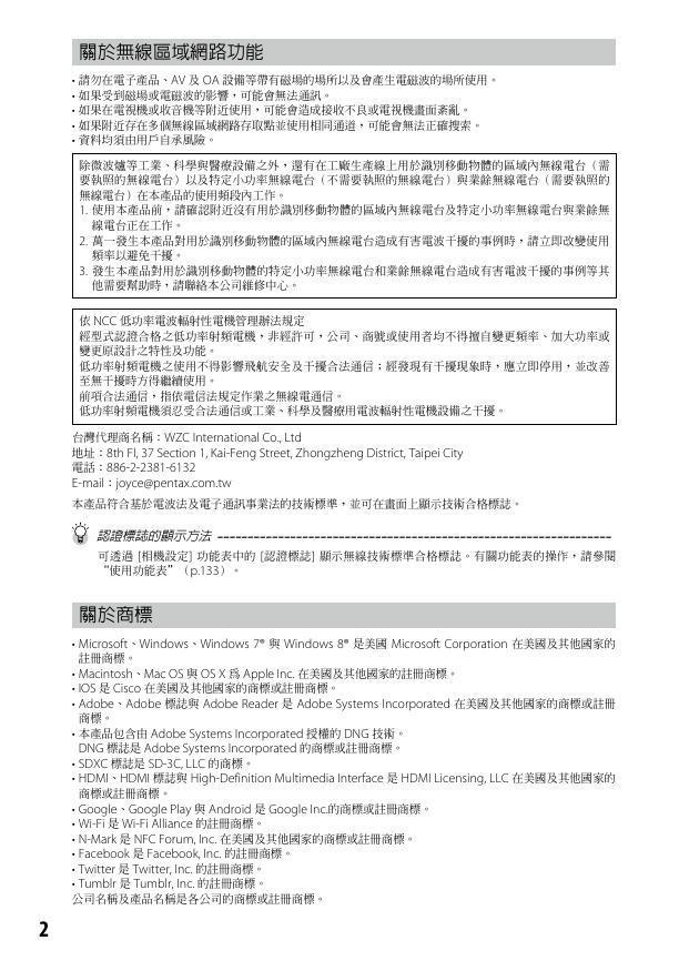 RICOH GR Ⅱ.pdf