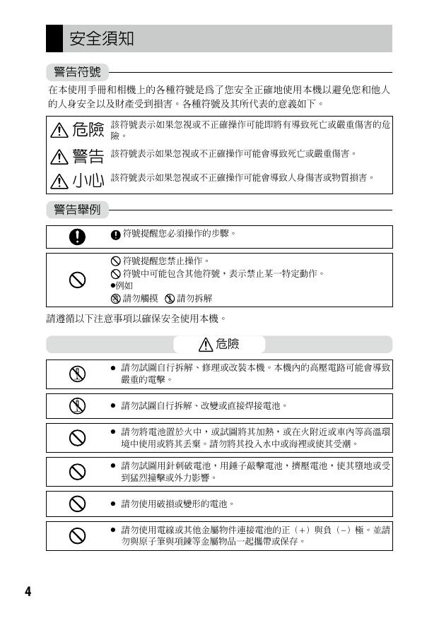 RICOH GR Ⅱ.pdf