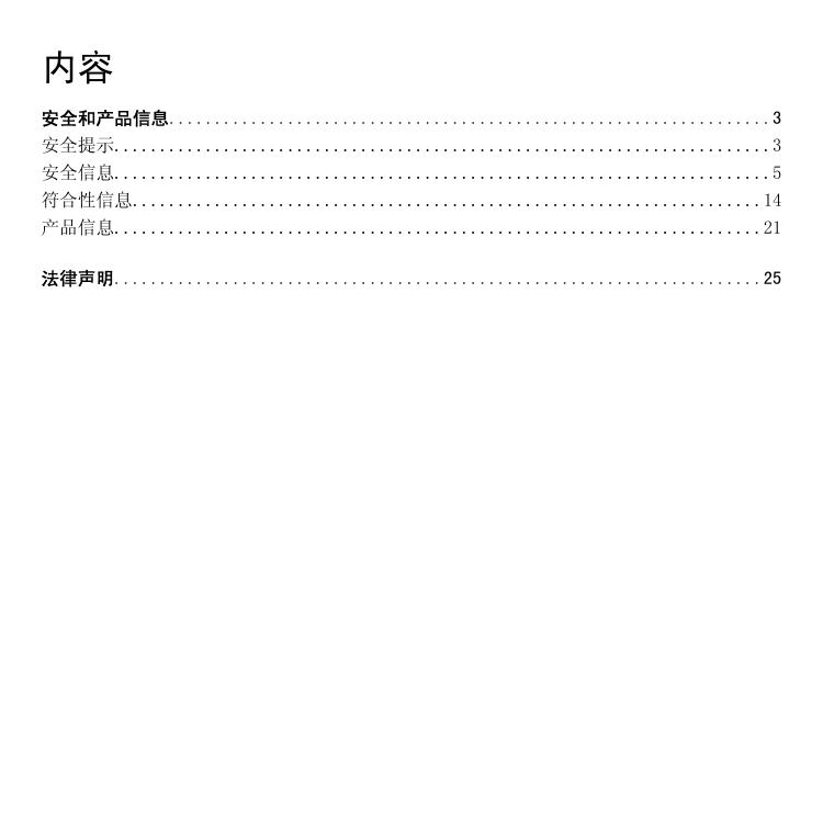 BlackBerry Pearl 8220安全和产品信息.pdf